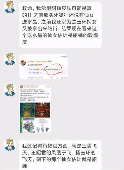 四美新皮肤爆料最新视频,视觉盛宴，等你来赏