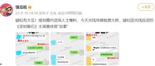 吉林爆料圈最新消息,揭秘重大事件背后真相！