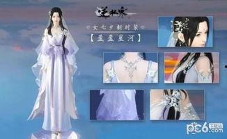 逆水寒新爆料最新公告,揭秘江湖风云再起，全新内容即将上线