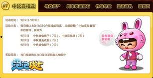 中秋活动最新爆料新闻,最新爆料揭秘精彩活动亮点