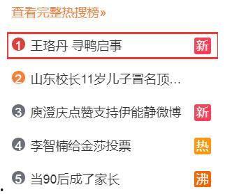 鸭鸭最新爆料,娱乐圈幕后真相大曝光！