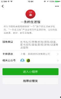 最新爆料馆小程序叫什么,爆料馆，一探究竟！