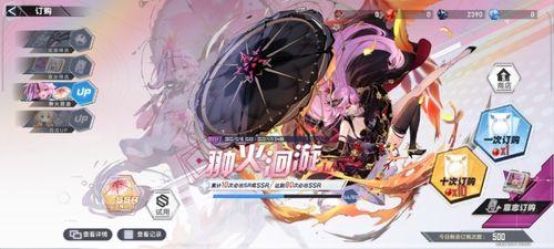 幻塔最新爆料火伞,探索神秘火源之谜